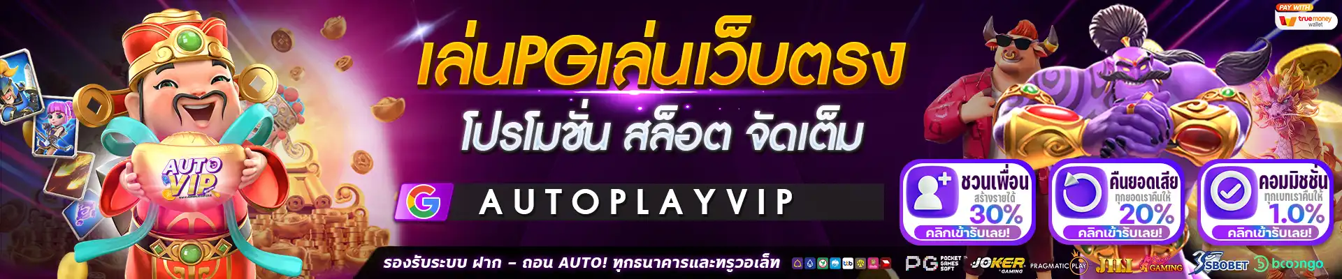 โปรปก-VIP-ขนาด-1920-002.webp